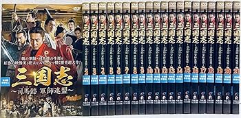 値下げ❗️三国志 〜司馬懿 軍師連盟〜【全43巻】 DVD 韓国ドラマ Amazon.co.jp: 三国志 司馬懿 軍師連盟 【全43巻】 レンタル版