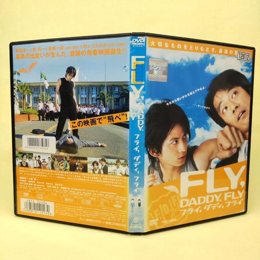 FLY,DADDY,FLY コレクターズ・エディション('05「フライ,ダディ… FLY,DADDY,FLY コレクターズ・エディション(´05「フライ,ダディ… DVD