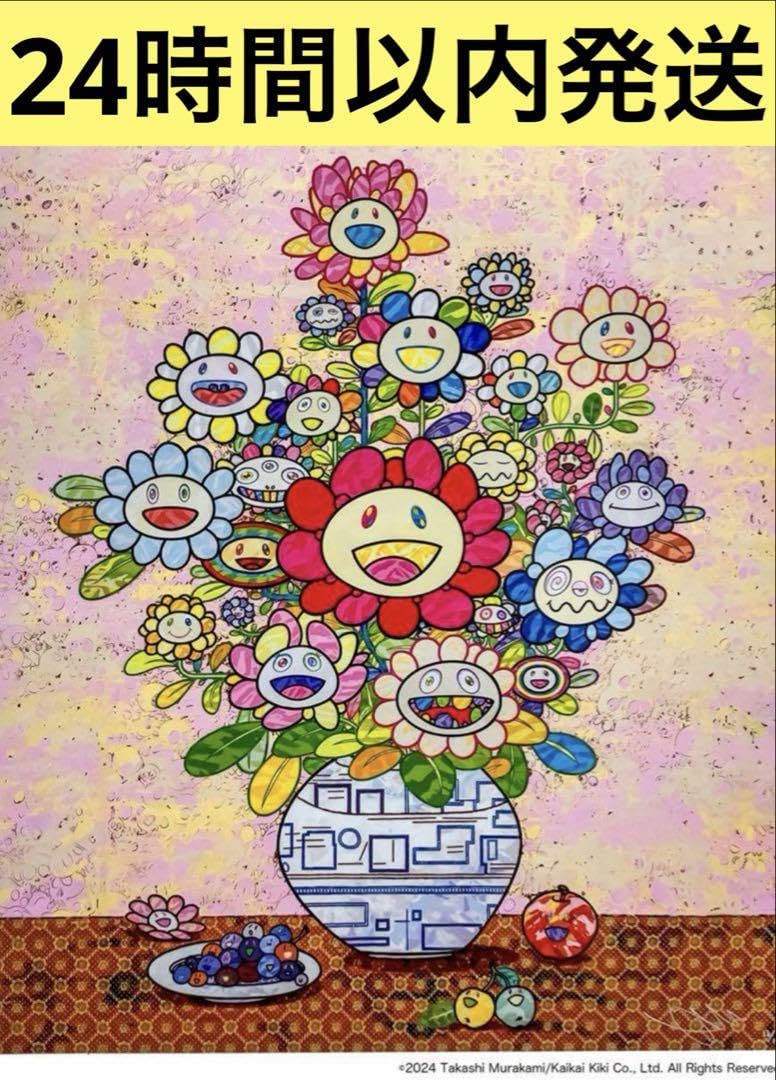 ザオウーキーのお花の絵へのあこがれ 村上隆 直筆サイン入り 11月21日(木)12時よりWEBショップにて、 村上隆新作直筆サイン