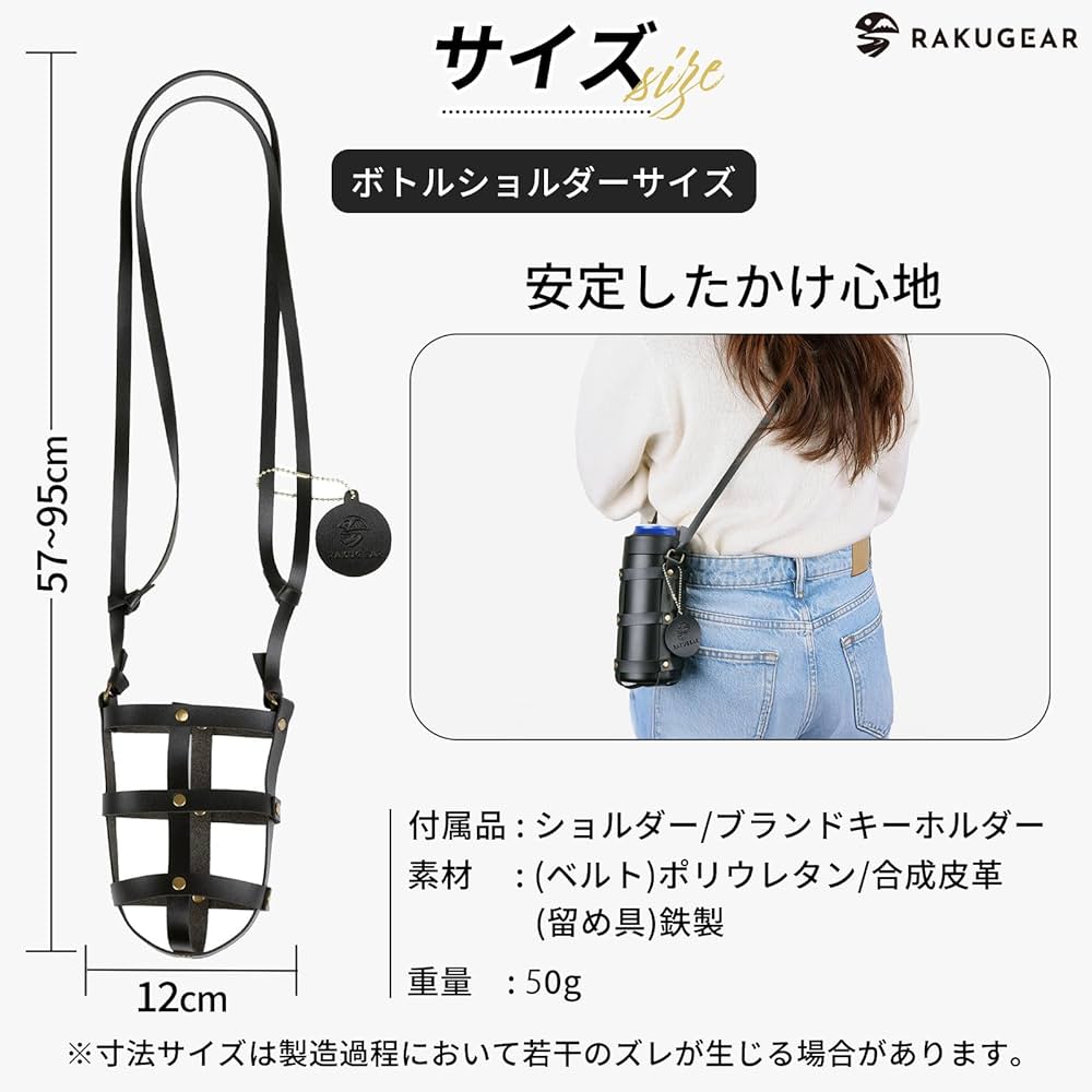 【新品】バンドリ MyGO !!!!! ボトルホルダー ショルダーベルト gu1c083_02.jpg