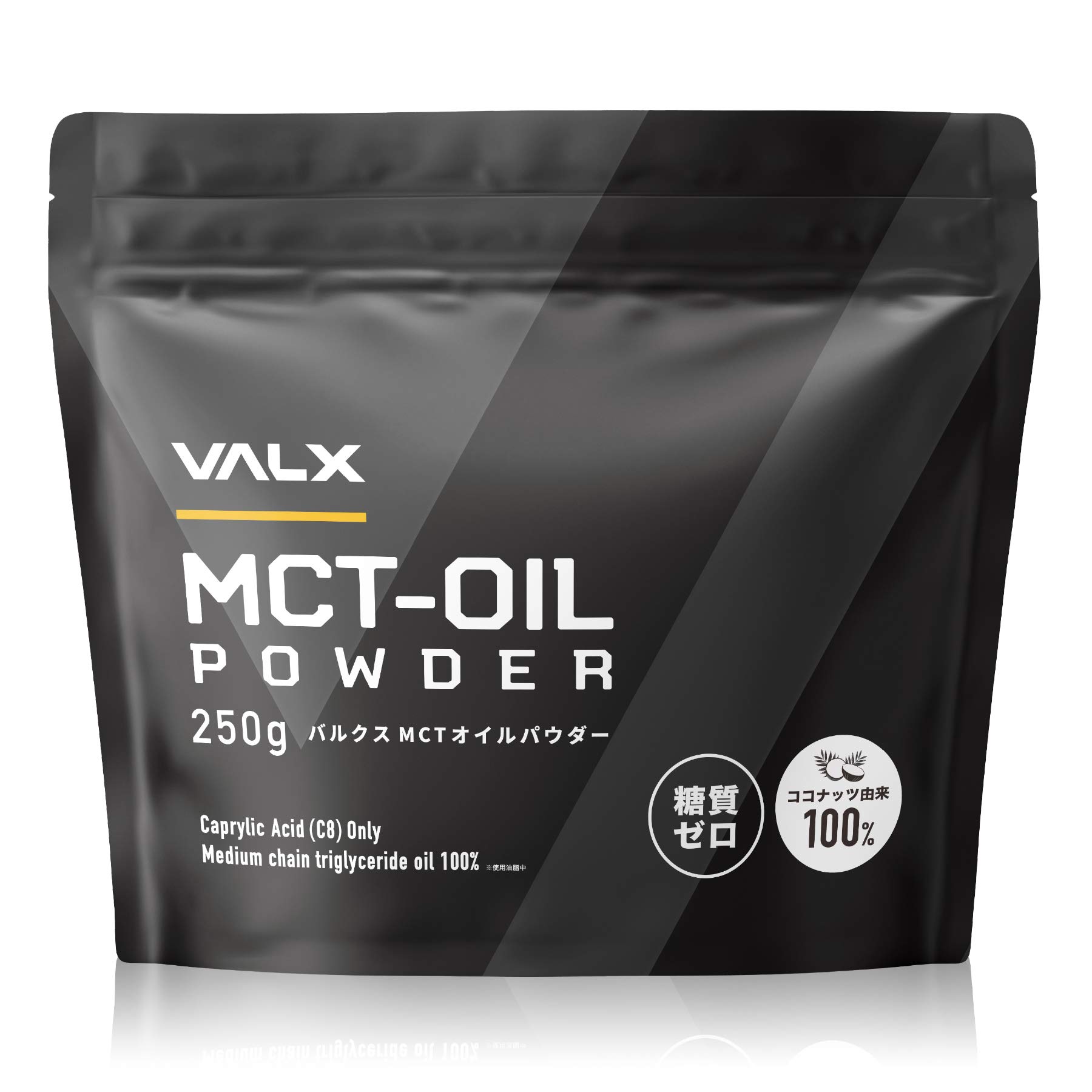 VALX バルクス MCT オイルパウダー 250g 中鎖脂肪酸 ココナッツオイ…