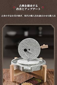 Amazon.co.jp: 石臼 家庭用製粉機 手挽き穀物粉 天然石ミル