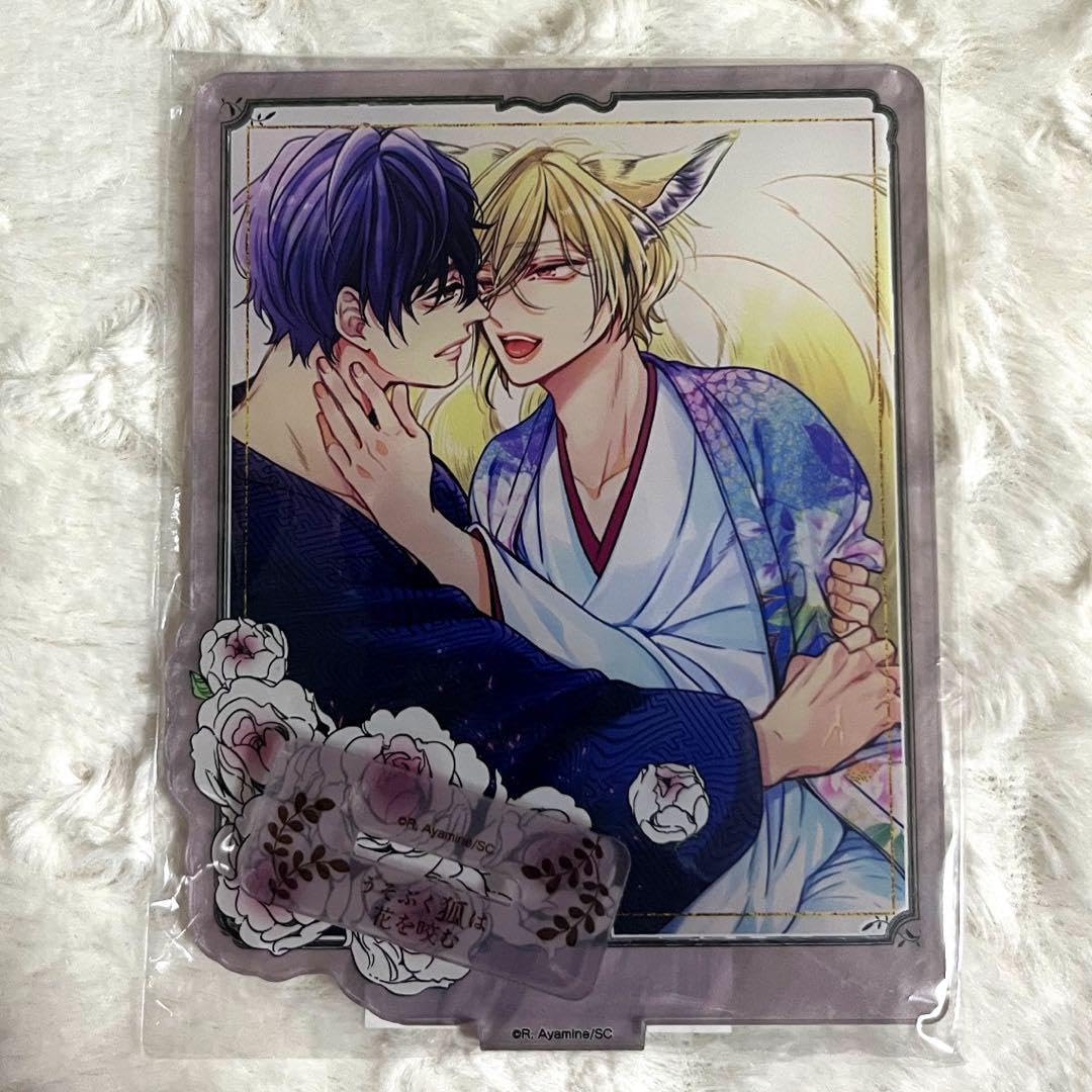 Amazon.co.jp: あやみね稜緒先生 うそぶく狐は花を咬む くじメイト B賞  