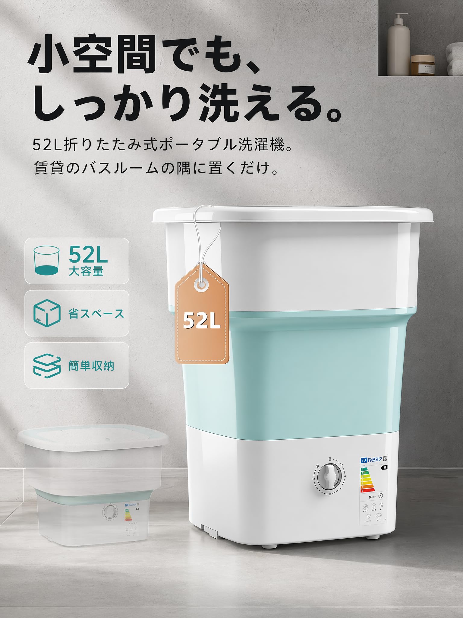 Amazon.co.jp: 全自動 折りたたみミニ洗濯機 52L 大容量 脱水機能付き 