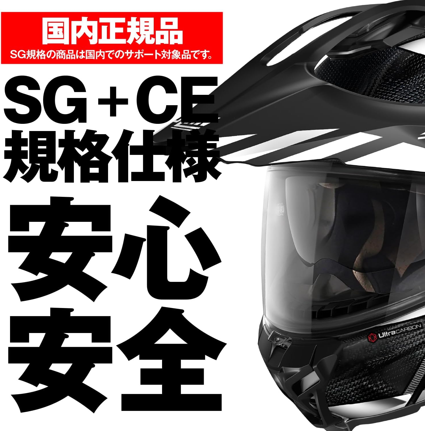 バイク ヘルメット オフロード Xシリーズ X-552 【前掛け】 ウルトラカーボン WINGSUIT(ホワイト/25)