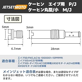 Amazon | パイロットジェット ケーヒン Jetsetmoto エイプ用 APE