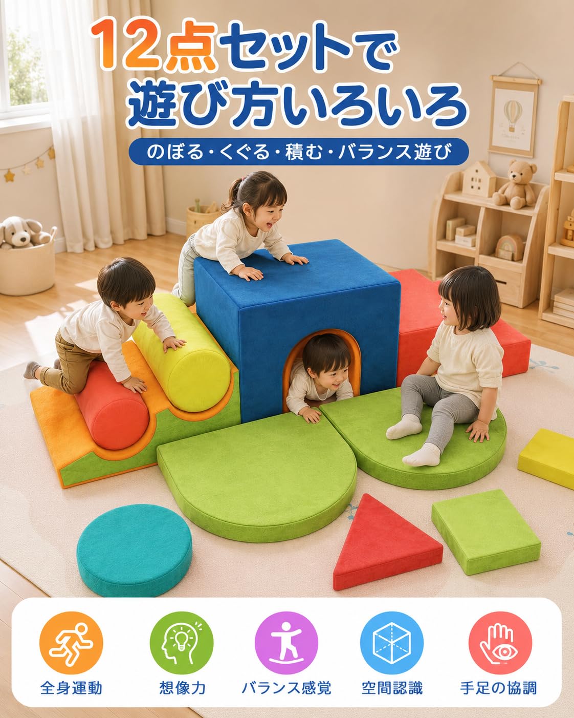 Amazon.co.jp: ソフトブロック 12点セット マカロンカラー