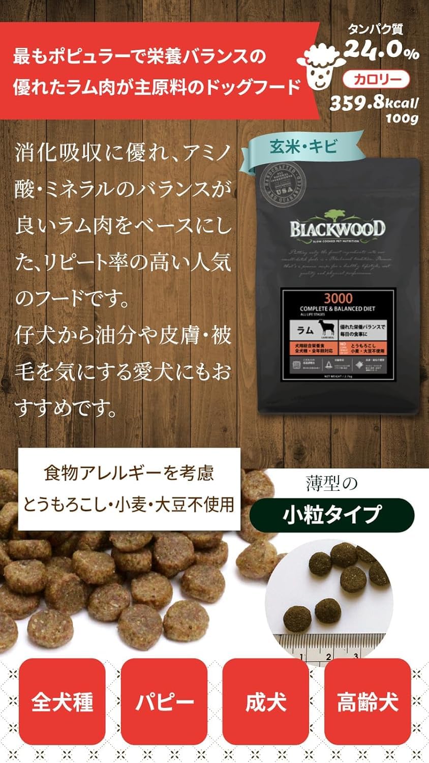 Amazon.co.jp: ブラックウッド3000（BLACKWOOD）【米国最高級