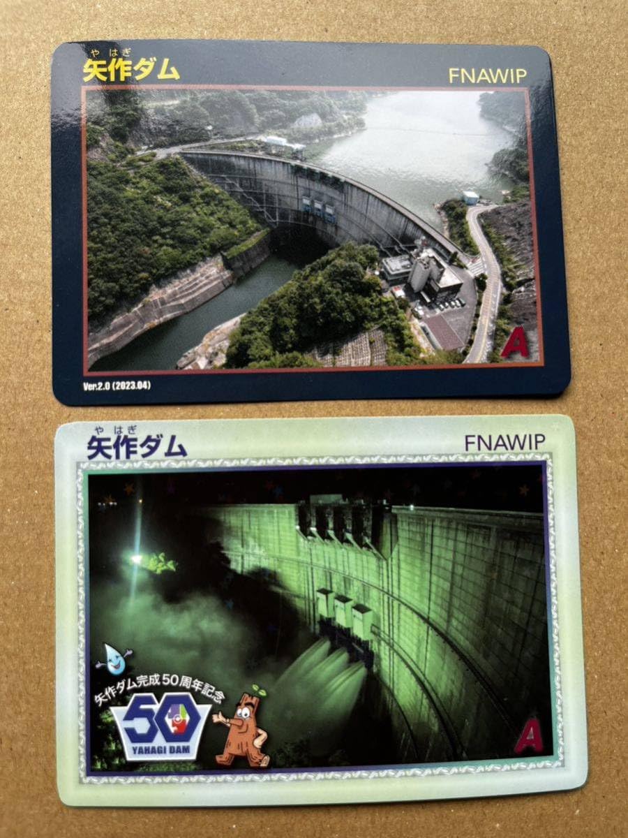 【あかおに】平瀬ダム・矢作ダム　ダムカード あかおに】平瀬ダム・矢作ダム ダムカード あかおに様専用】平瀬ダム