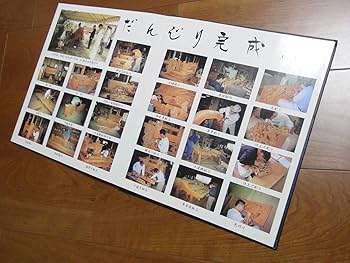 Amazon.co.jp: 堺市 鳳 だんじり だんぢり 地車 記念誌 北王子地車新調