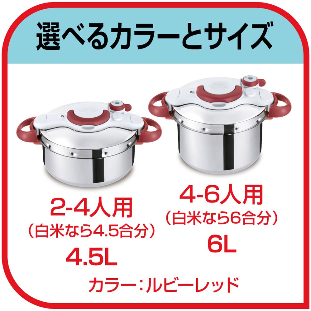 楽天市場】ティファール クリプソ ミニットイージー 4.5L P4620669 