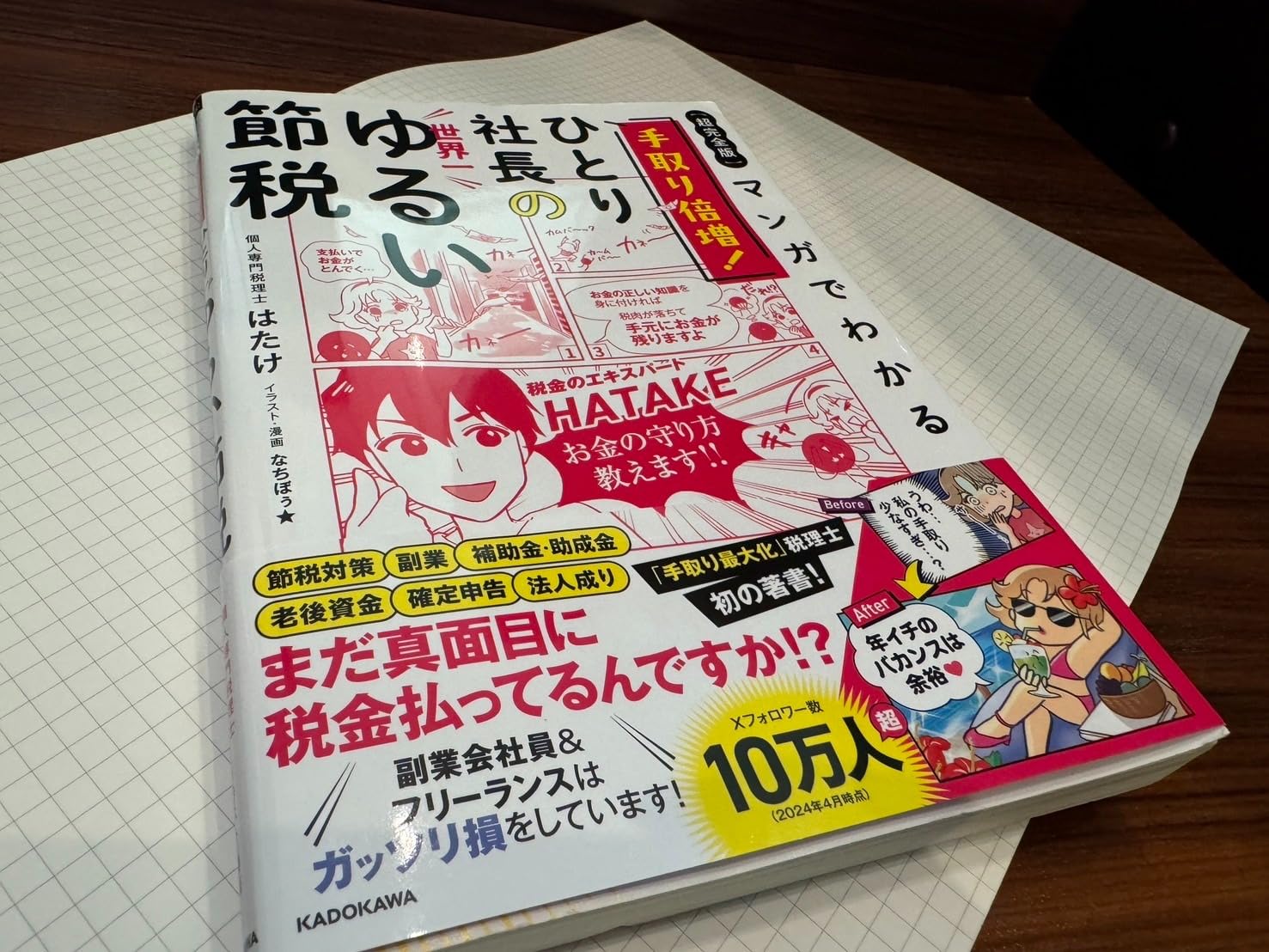 お客様イメージ