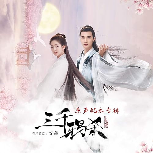 你是什么时候爱上我的