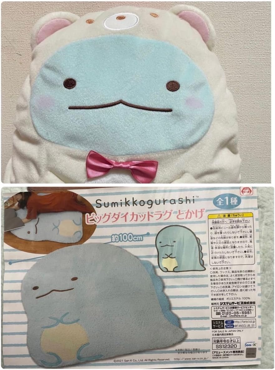すみっコぐらし ぬいぐるみ マグカップ ぬいぐるみリュック ラグ