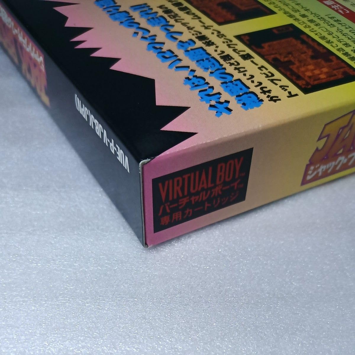 Amazon.co.jp: ジャックブラザースの迷路でヒーホー JACK BROS