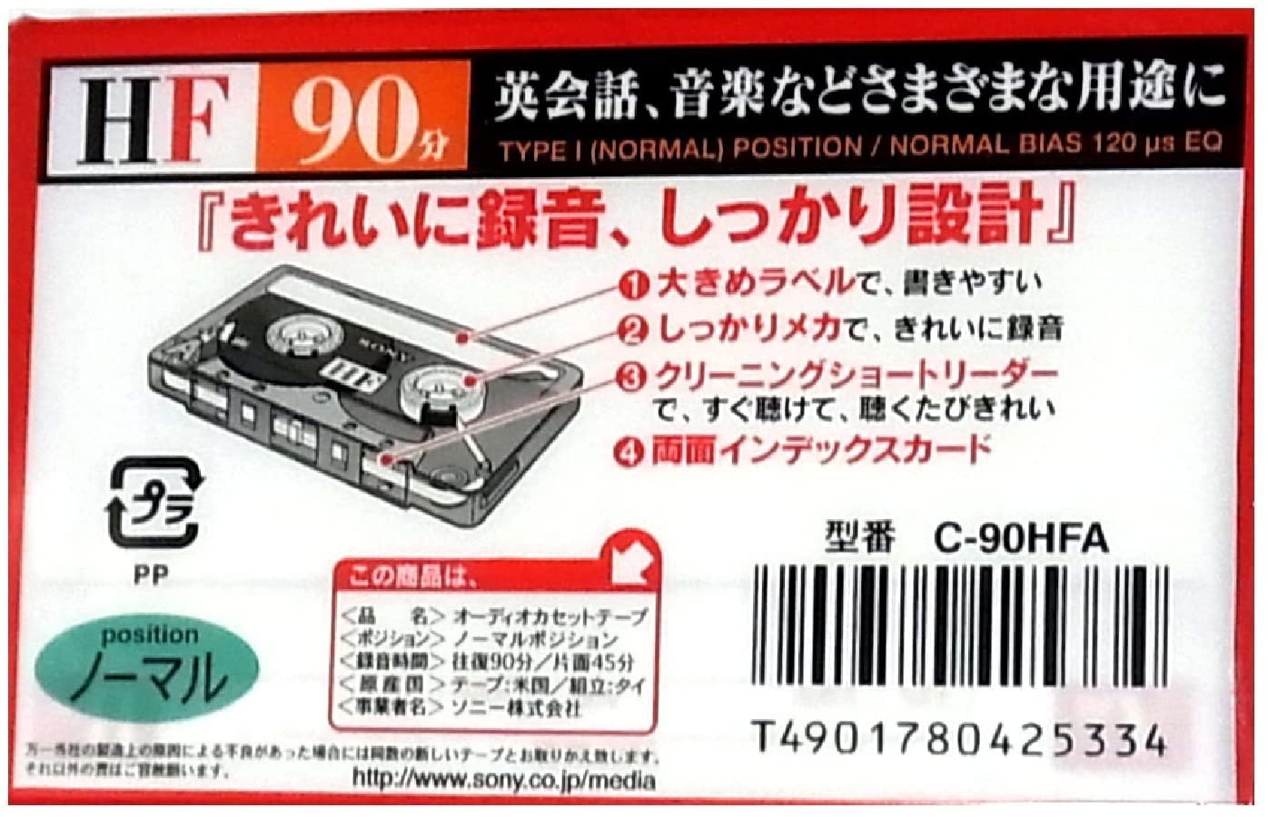 Amazon | SONY カセットテープ 90分×10本 （往復90分 片復45分 