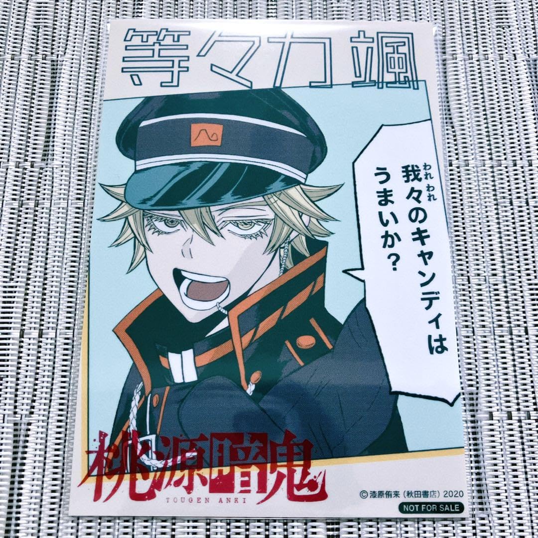 Amazon.co.jp: 桃源暗鬼 推しとアメ 等々力颯 ブロマイド : おもちゃ