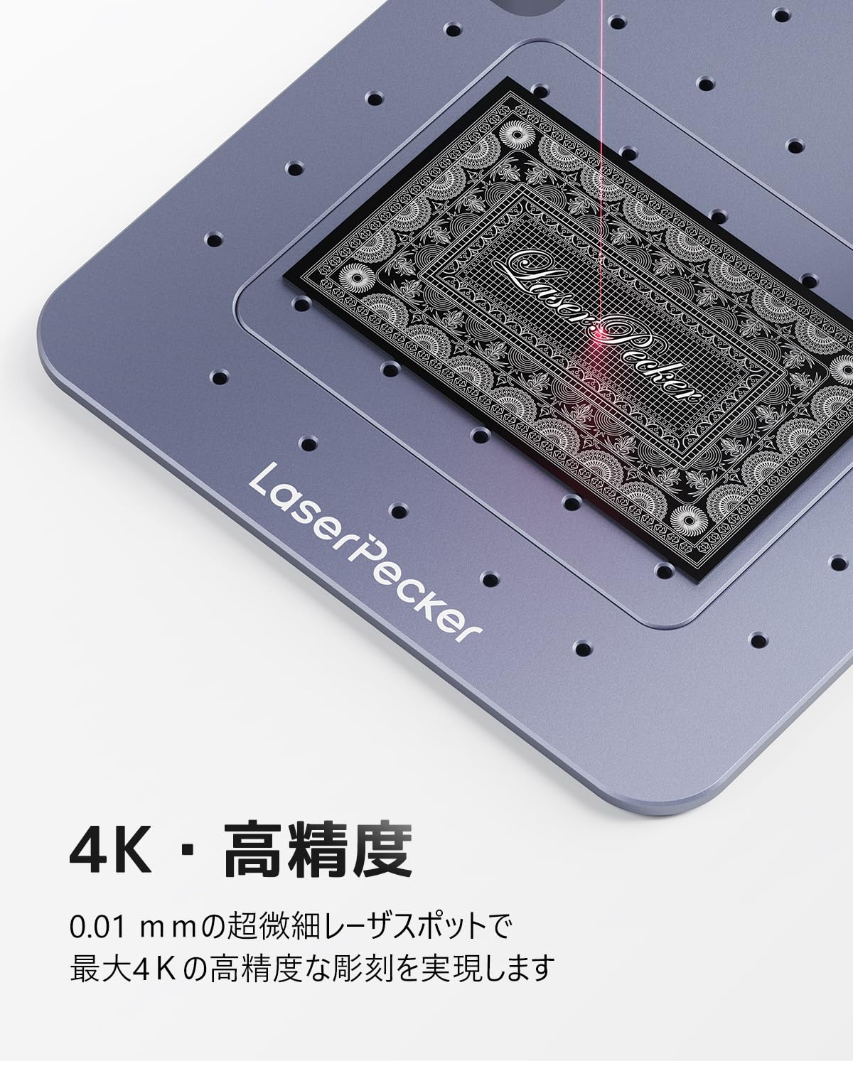 Amazon | LaserPecker3 レーザー彫刻機,金属＆プラスチック対応 4K 