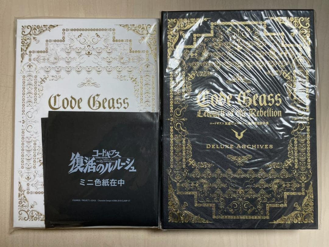 Amazon.co.jp: コードギアス 豪華設定資料集 2冊セット 反逆 復活の 
