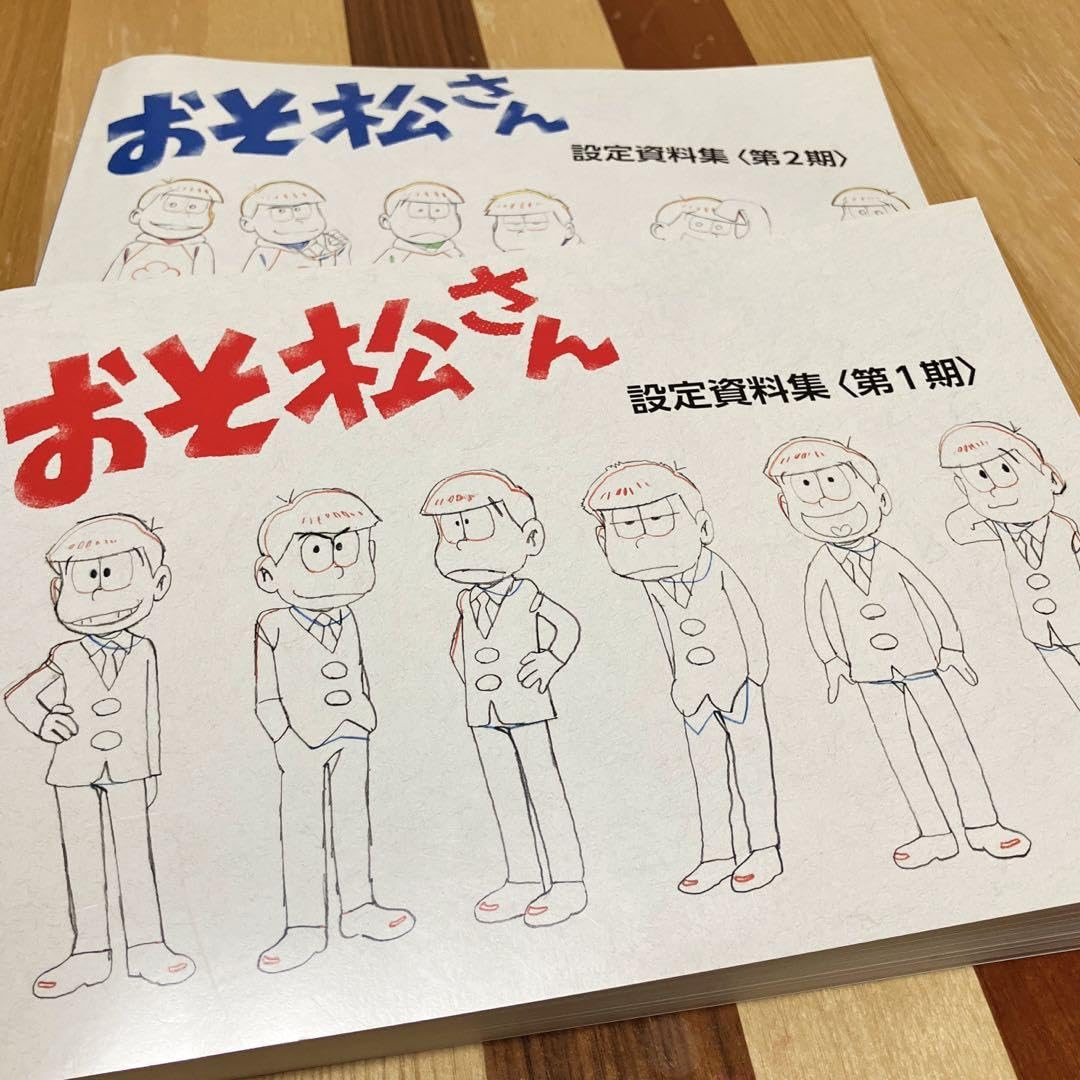 Amazon.co.jp: おそ松さん 設定資料集 セット 7Q8JCYGE : おもちゃ