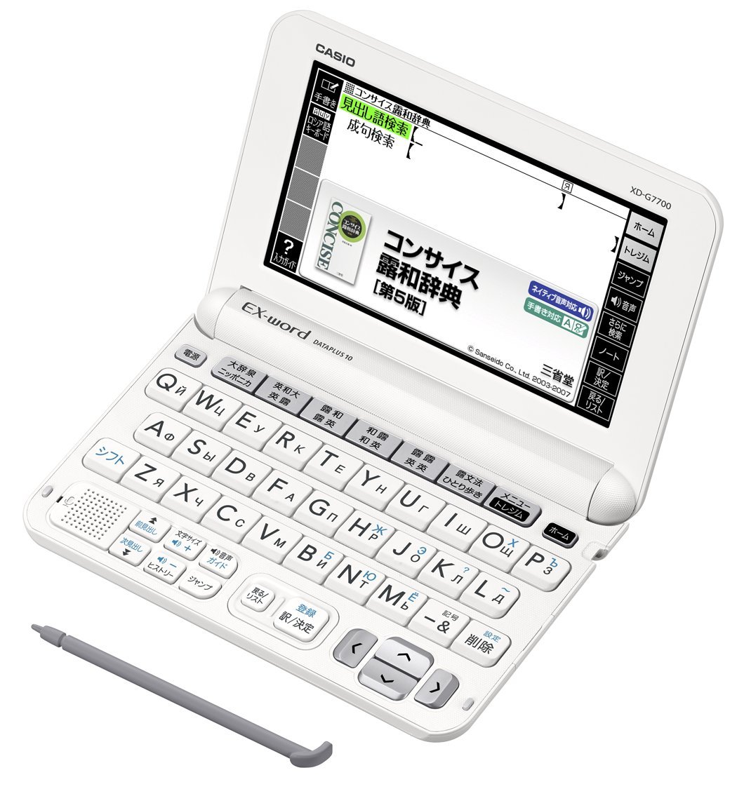 Amazon | カシオ 電子辞書 エクスワード ロシア語モデル XD-G7700  