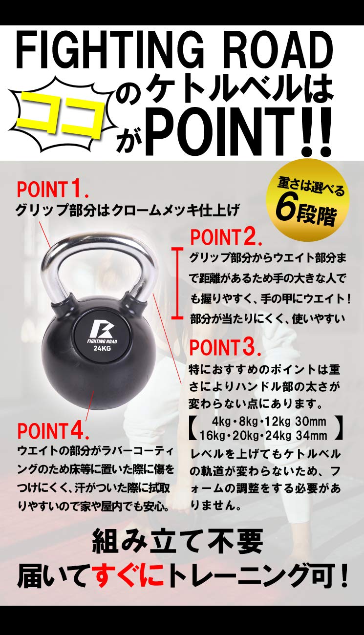 Amazon | ファイティングロード ケトルベル ダンベル 4kg 8kg 12kg 