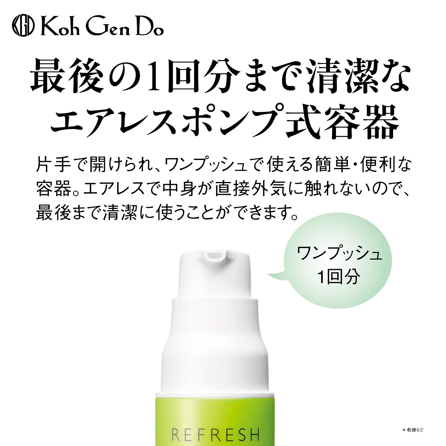 Amazon.co.jp: 江原道 オールインワンジェル リフレッシュジェル(保湿 