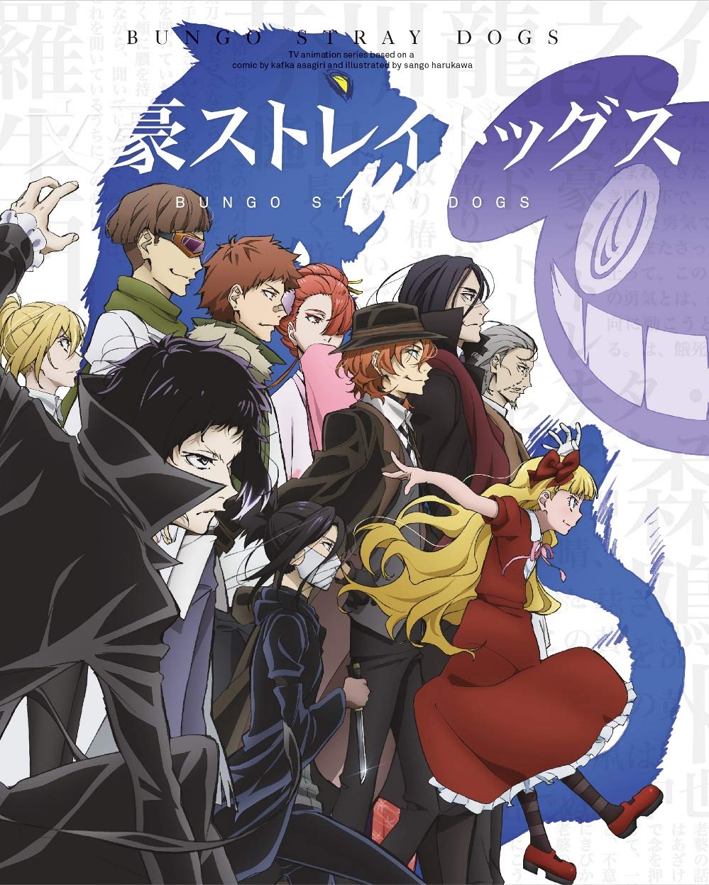 Bungo Stray Dogs Volume 15 (Full Purchase Benefits: Anime Drawn All Storage BOX With Conversion Serial Code) [Blu-ray] Vol JAPANESE EDITION