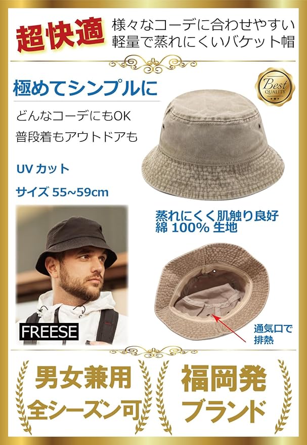 Amazon | [FREESE] バケットハット メンズ 帽子 バケハ UVカット