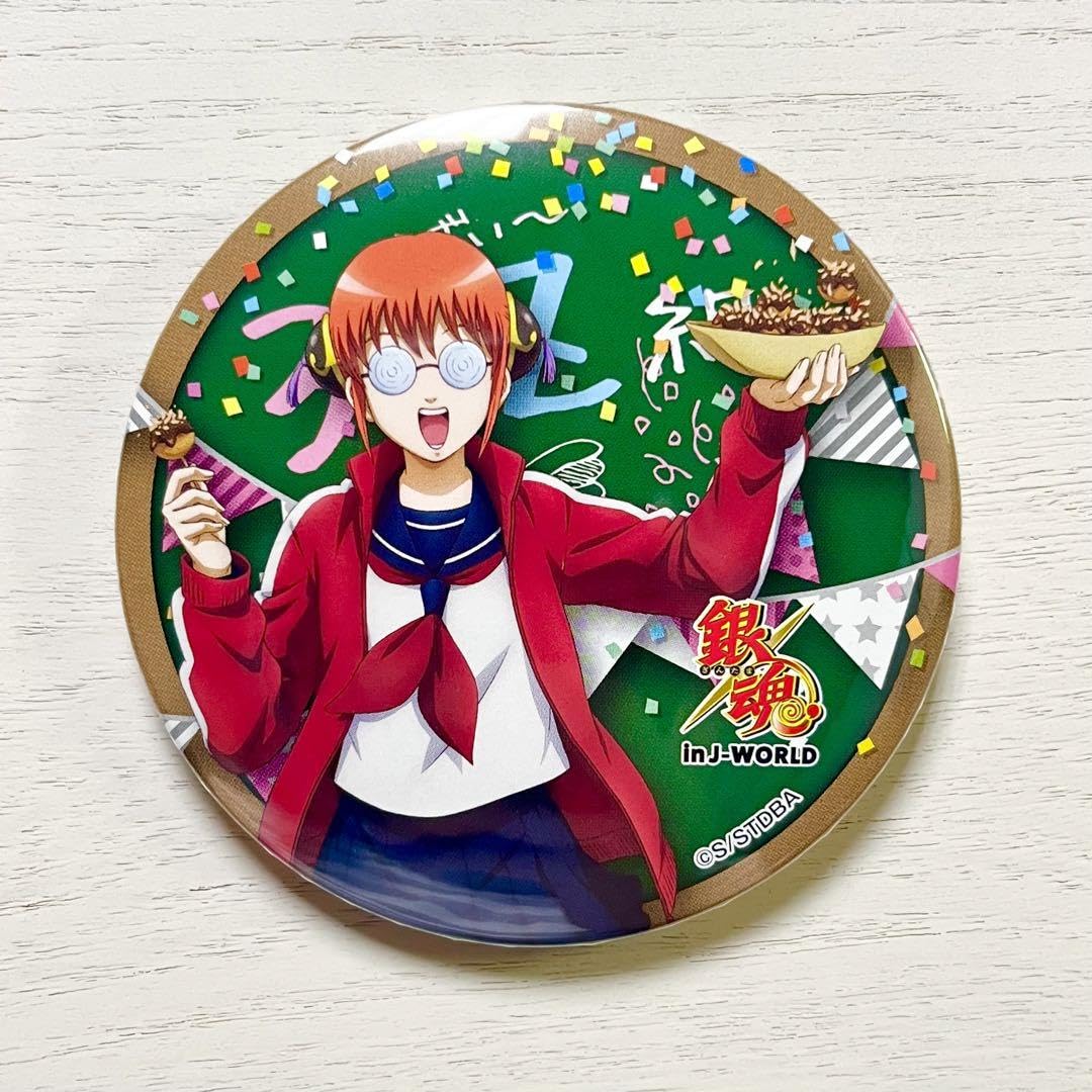 Amazon.co.jp: 銀魂 神楽 銀魂高校文化祭 in J-WORLD 缶バッジ 