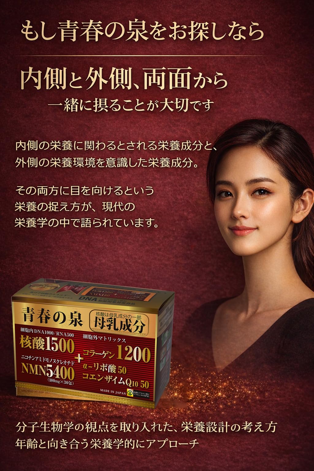 Amazon | 青春の泉 核酸1500＆コラーゲン1200+NMN 見た目年齢の差 核