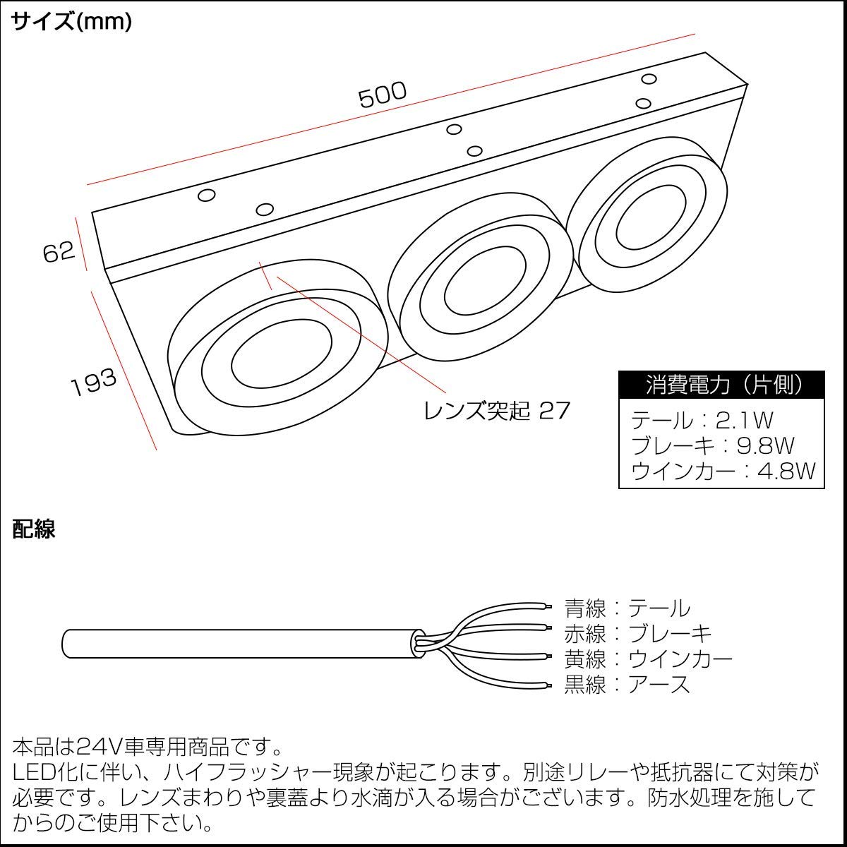 Amazon | トラック用 丸型 3連 フルLED レッド/クリア
