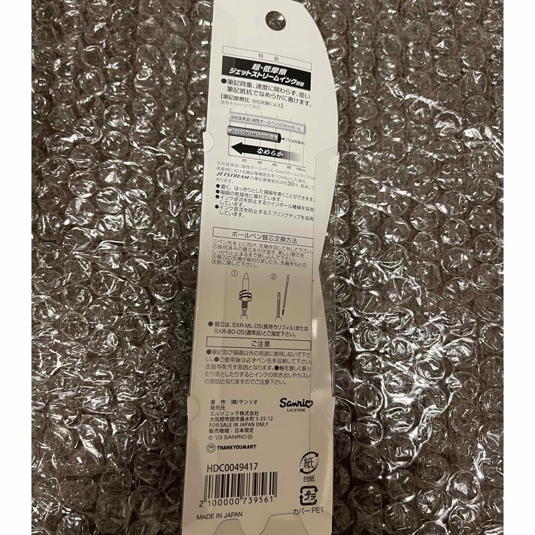 Amazon | マイスィートピアノ ジェットストリーム 3色 0.5mm