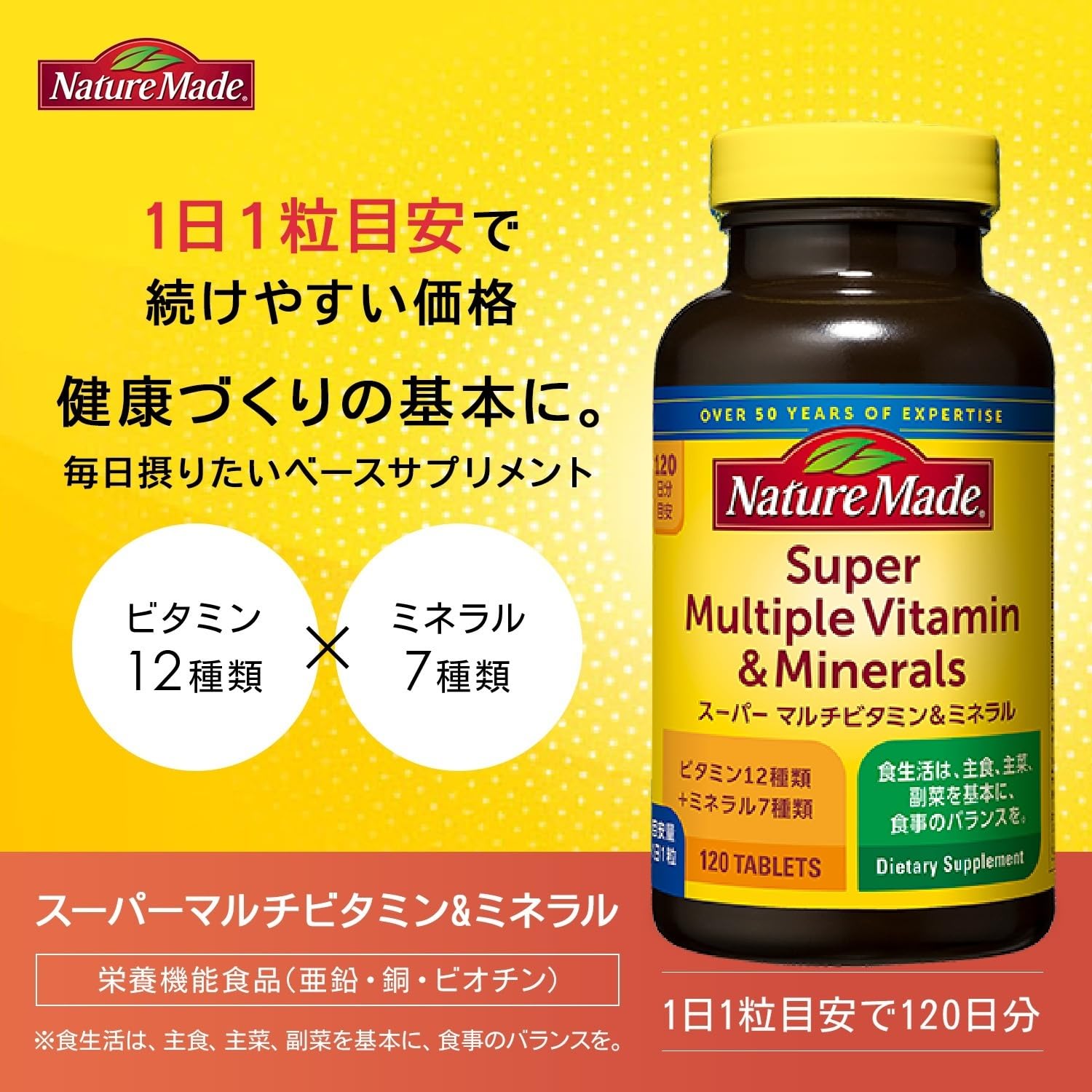 スーパーマルチビタミン Amazon.co.jp: 大塚製薬 ネイチャーメイド スーパーマルチビタミン