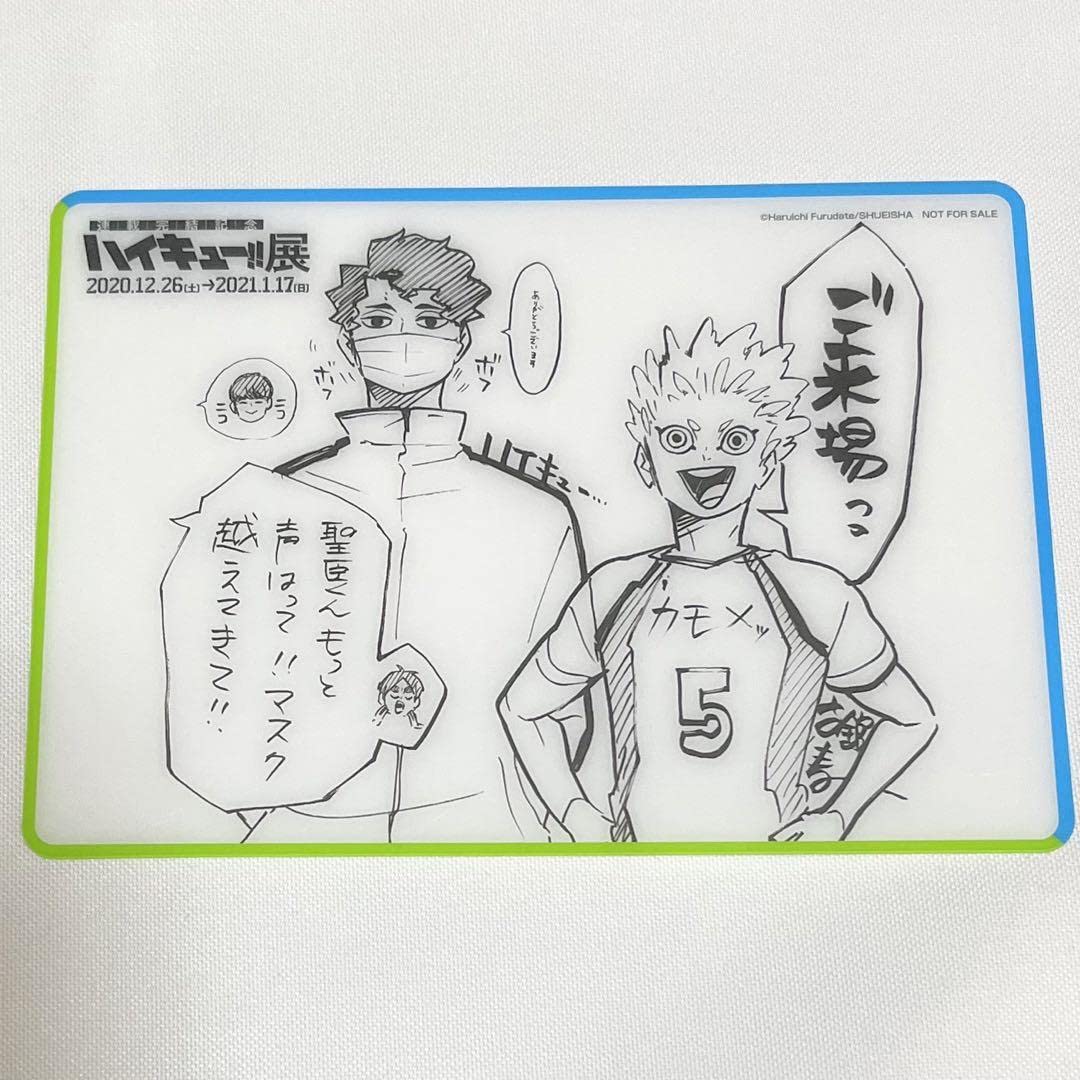 Amazon.co.jp: ハイキュー展 入場特典 佐久早聖臣 星海光来 : おもちゃ