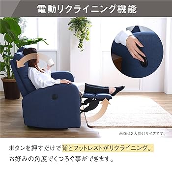 Amazon｜関家具(Sekikagu) リクライニングソファー 1人掛け 幅