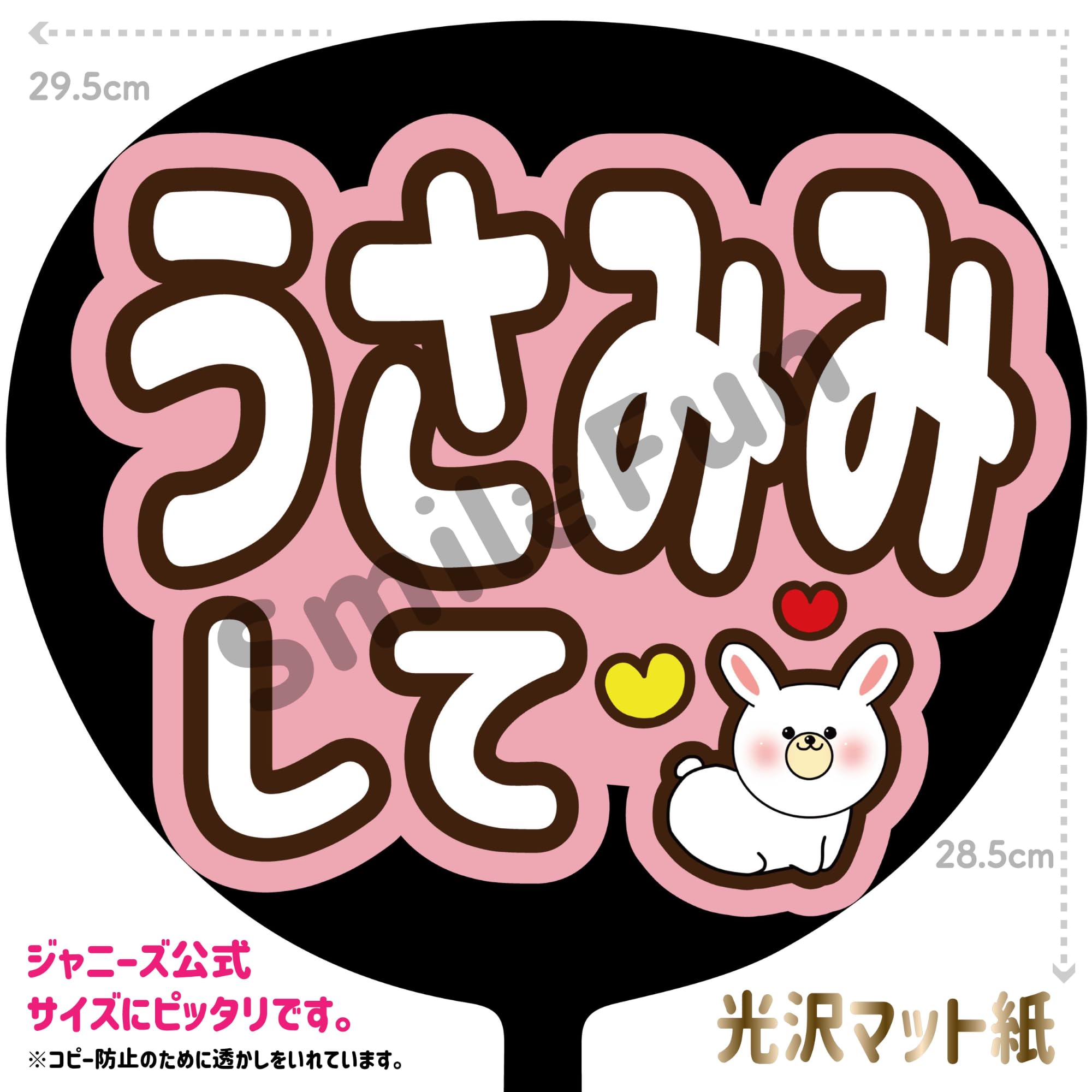 Amazon.co.jp: ファンサうちわ 応援うちわ うちわ文字 コンサート