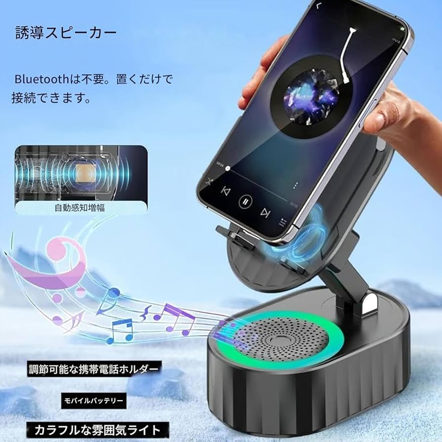 ① ワイヤレス誘導スピーカー　ブラック　スマホホルダー　LEDライト付き　未使用 Amazon.co.jp: ワイヤレス誘導スピーカー | ワイヤレス スピーカー
