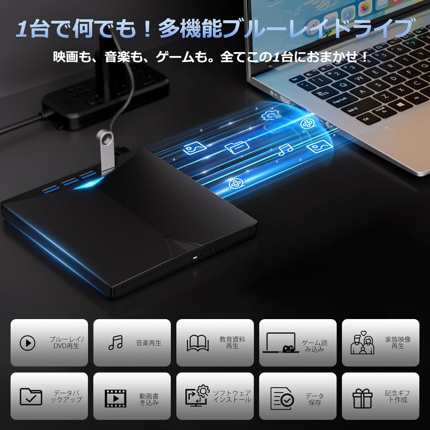 Amazon.co.jp: ブルーレイドライブ外付け！さらに速く軽く薄く安定性