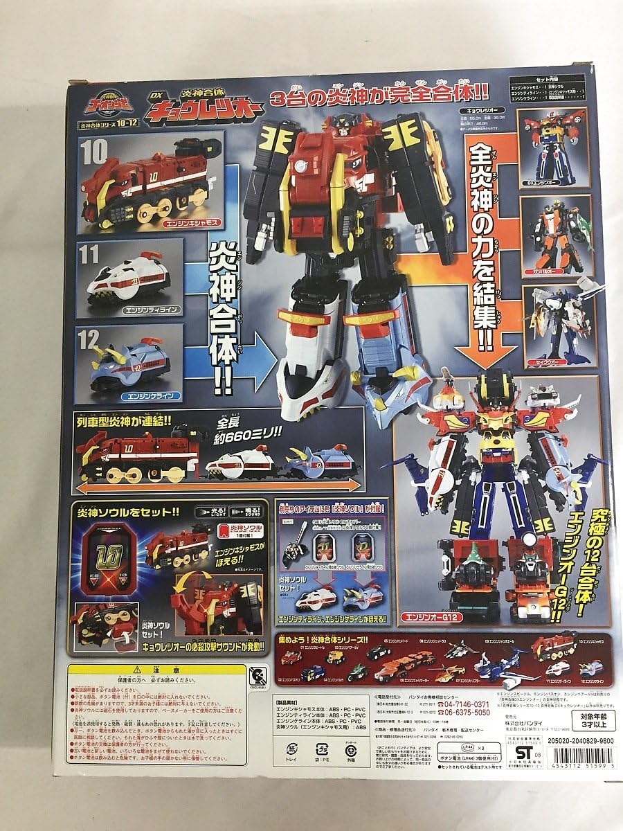 Amazon.co.jp: 炎神戦隊ゴーオンジャー 炎神合体シリーズ10~12 炎神 
