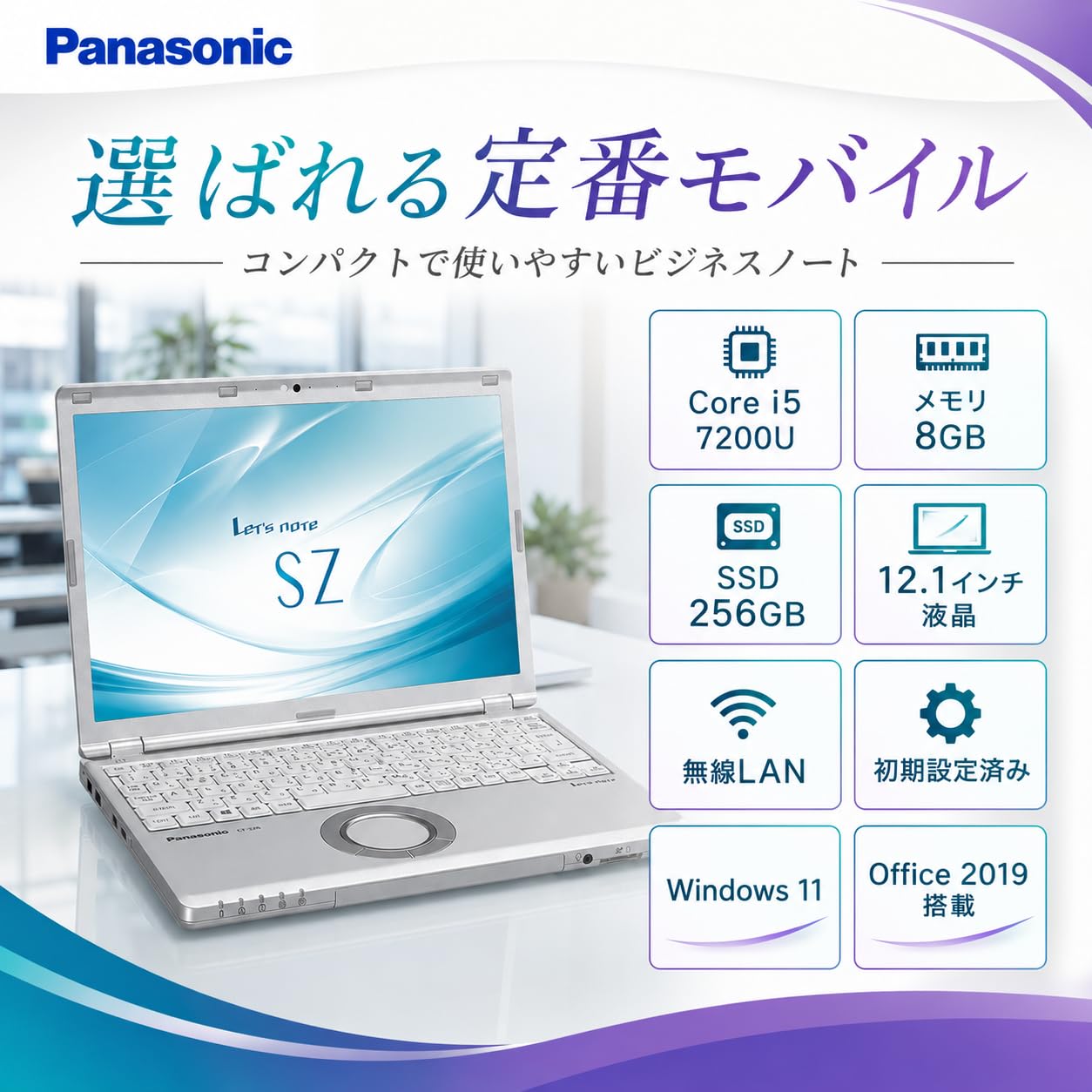 Amazon.co.jp: 【整備済み品】Panasonic Let's note CF-SZ6 12.1型