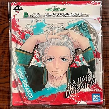 Amazon.co.jp: WIND BREAKER 梅宮一 ビッグアクリルスタンド 一番くじ