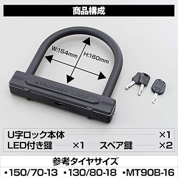 Amazon | デイトナ(Daytona) バイク用 U字ロック 切断されにくい 鍵穴