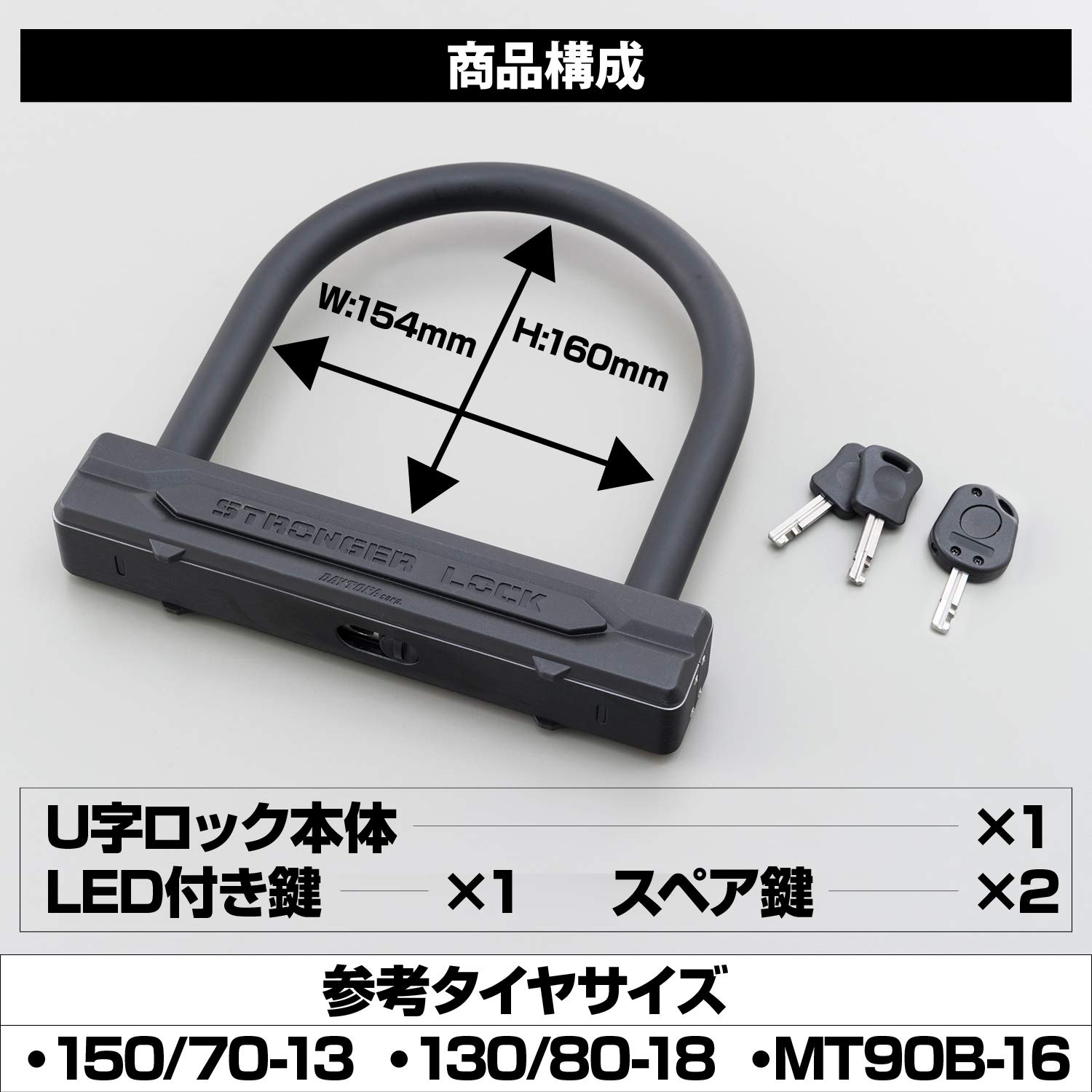 Amazon | デイトナ(Daytona) バイク用 U字ロック 切断されにくい 鍵穴