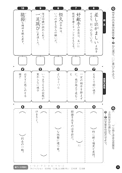中学生のための 語彙力アップ 厳選1000語