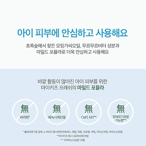 Miniatura 4 de Dedo verde My Kids Fresh Body, 10.82 fl oz (10.8 fl oz) (My Kids Fresh (Loción + Lavado)