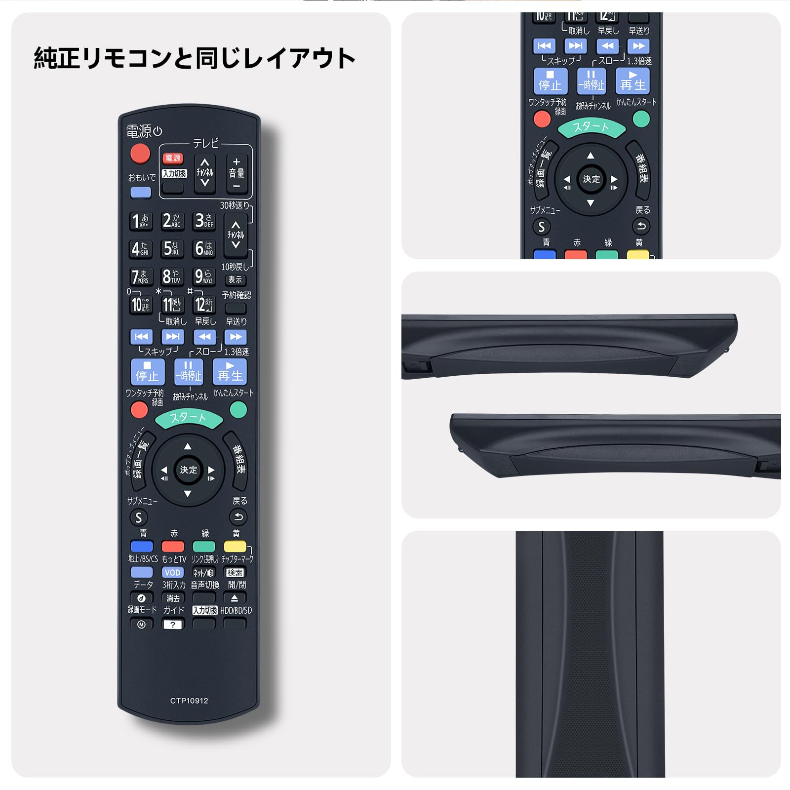 Amazon | ブルーレイリモコン N2QAYB000697 for パナソニック