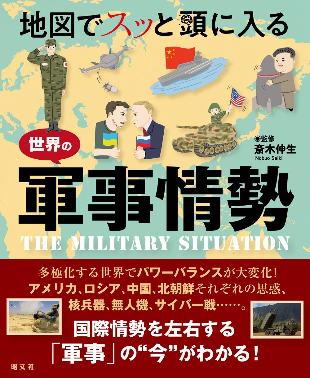 【中古】 世界の「軍事力」「経済力」比較 アメリカの世界戦略データ′８０年代/学陽書房/レイ・Ｓ・クライン 中古】 世界の「軍事力」「経済力」比較 アメリカの世界戦略