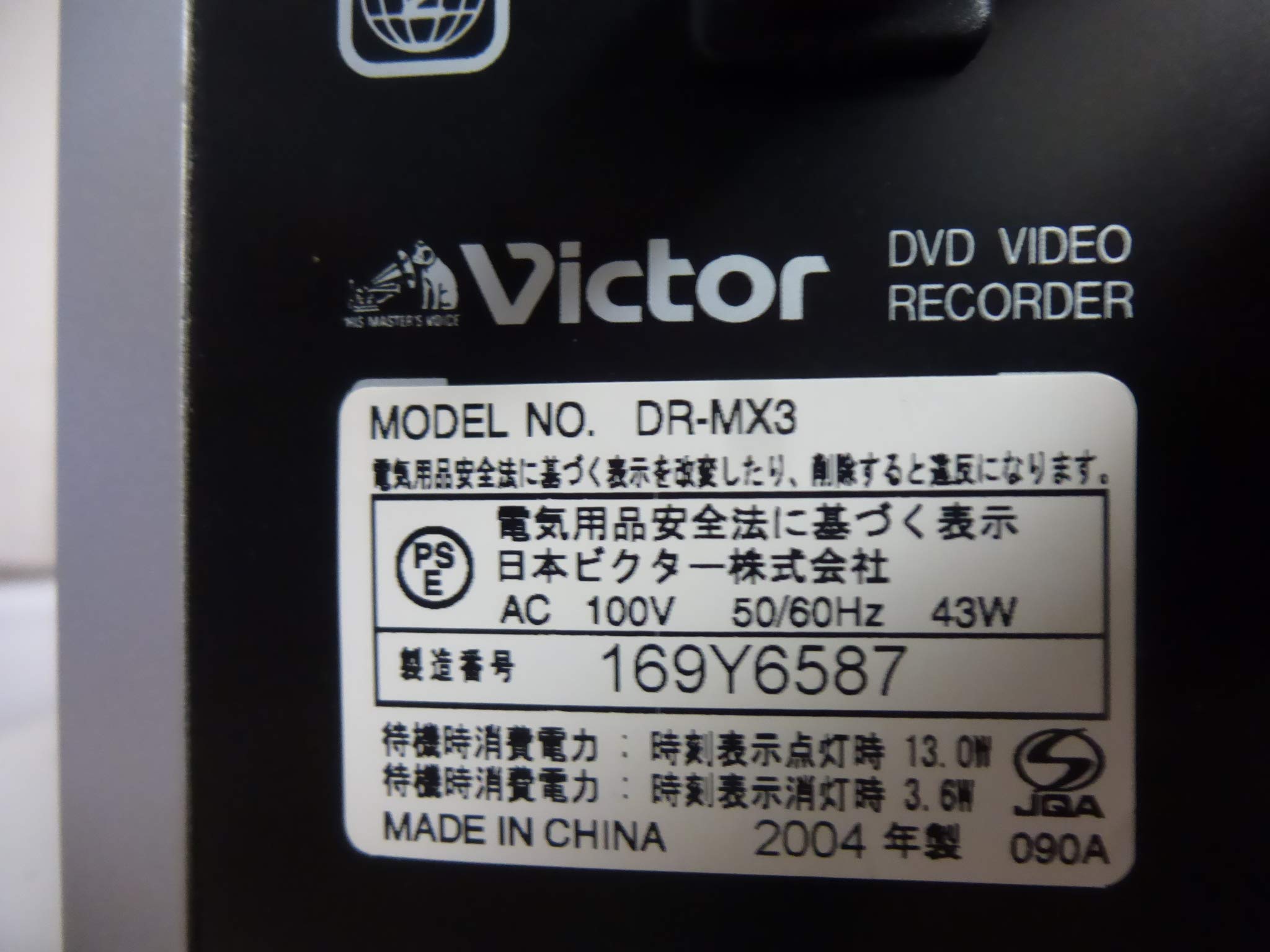 Amazon | JVCケンウッド ビクター VHS&HDD&DVDビデオレコーダー DR-MX3 