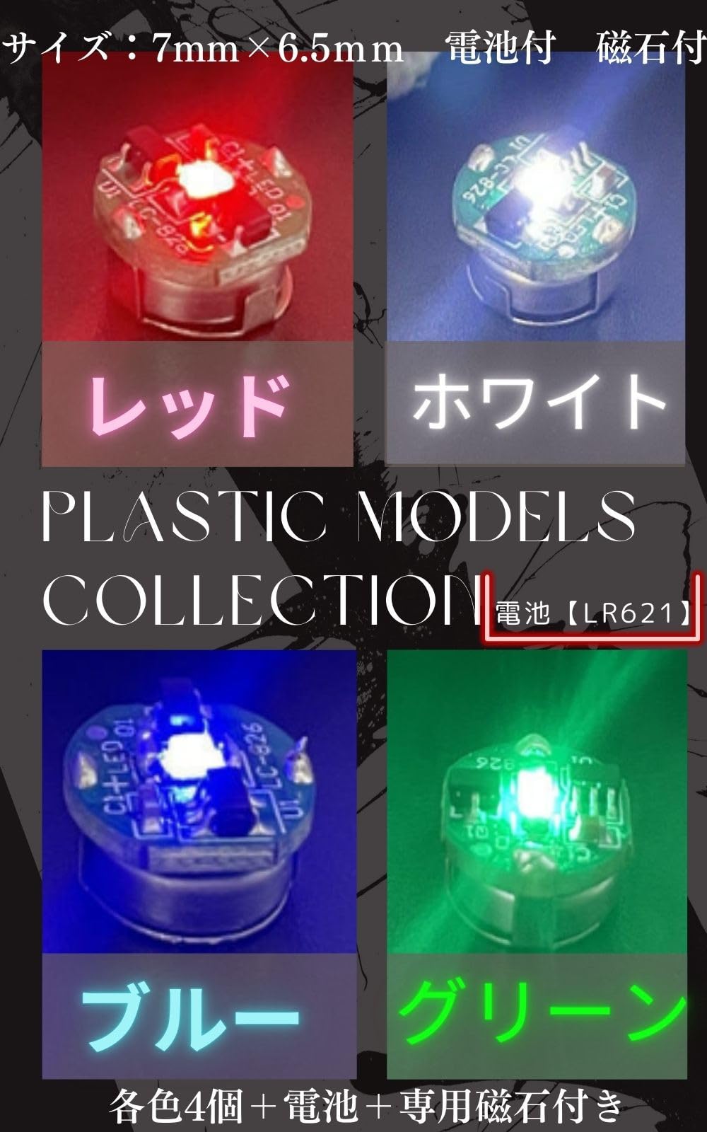 Amazon | UTST ボタンライト 小型 ガンプラ LED 磁石 電飾 プラモデル